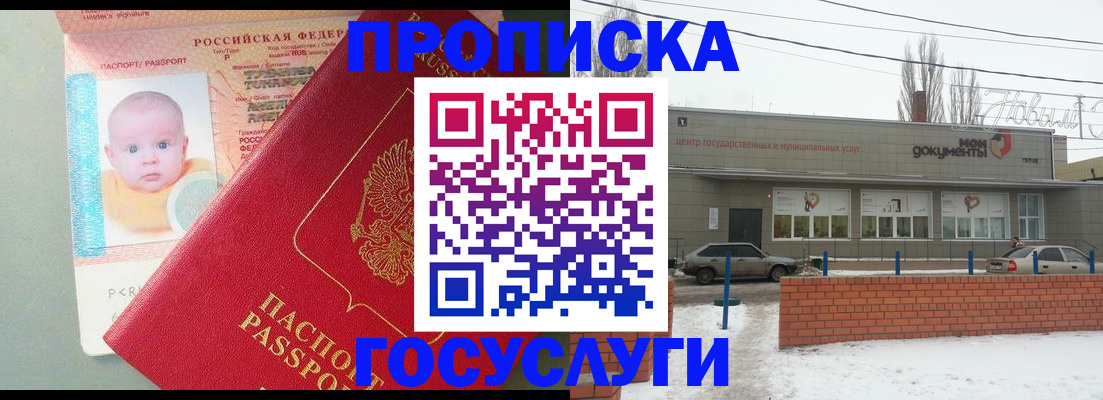 временная регистрация собственник в Кувшиново