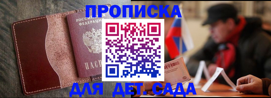 временная регистрация в Кувшиново