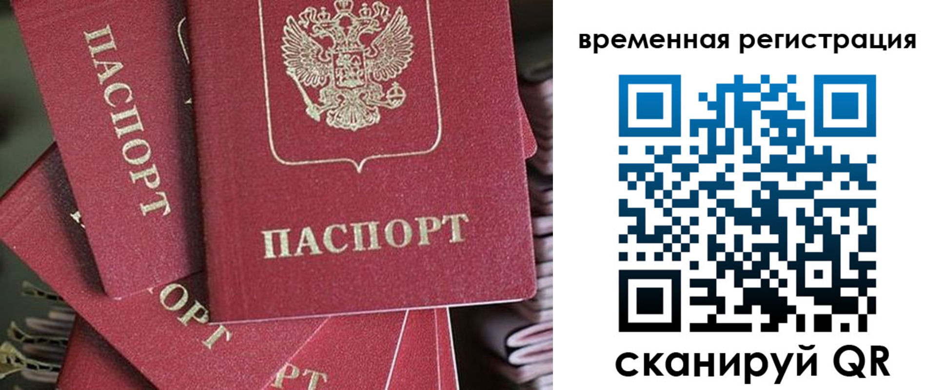 прописка в квартире в Кувшиново