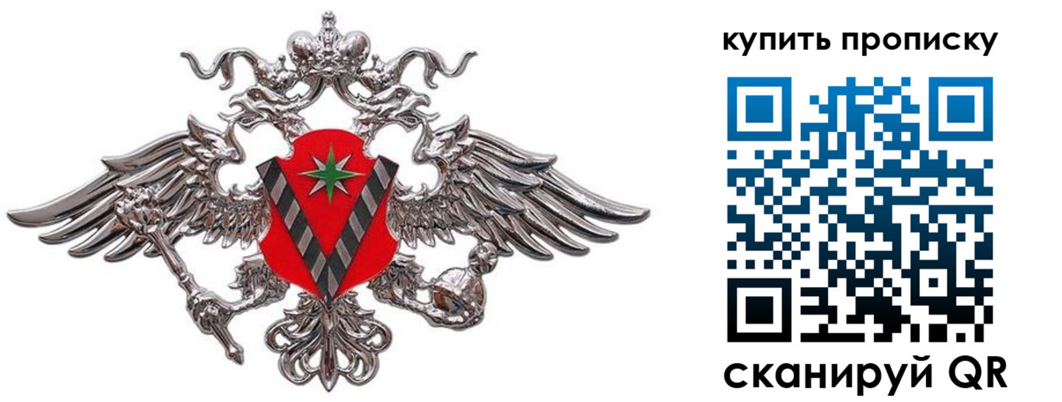 прописка ребенка в Кувшиново