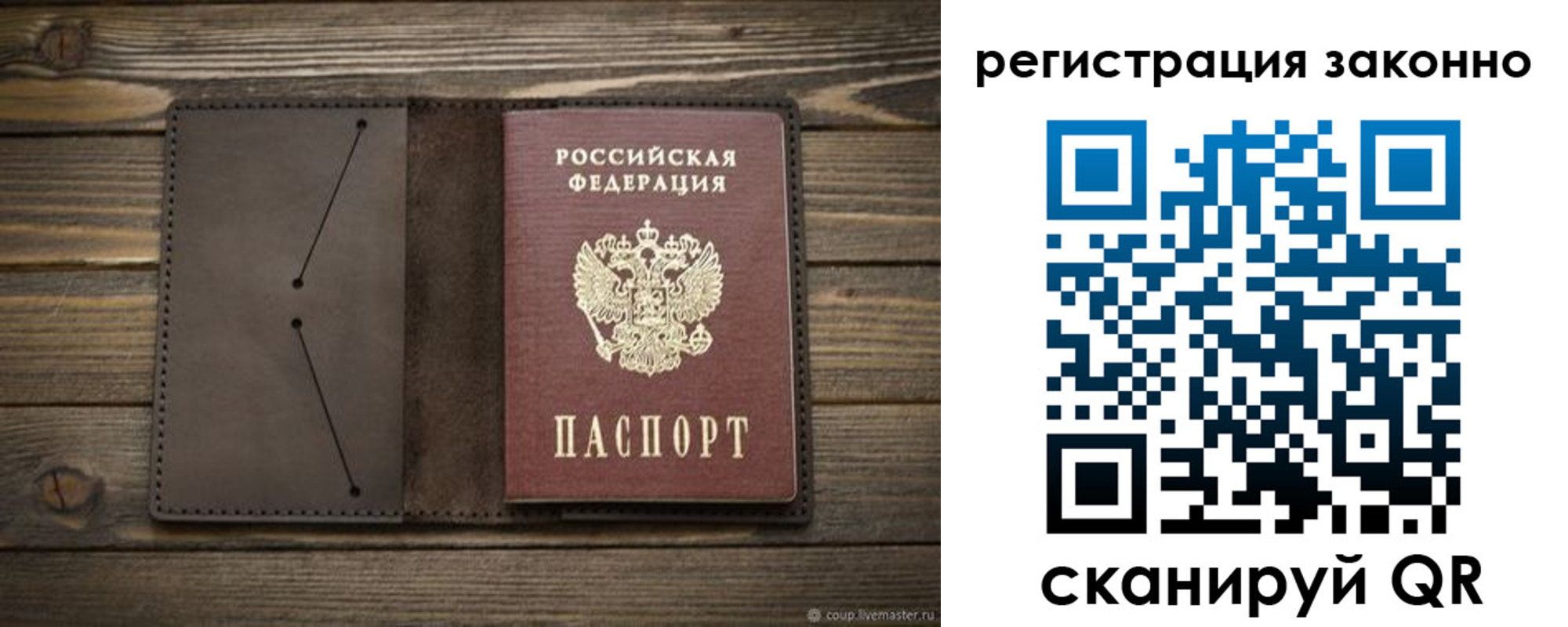 временная регистрация законно в Кувшиново