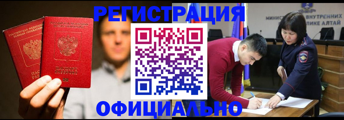 временная прописка в Кувшиново