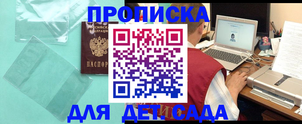 временная регистрация в Кувшиново