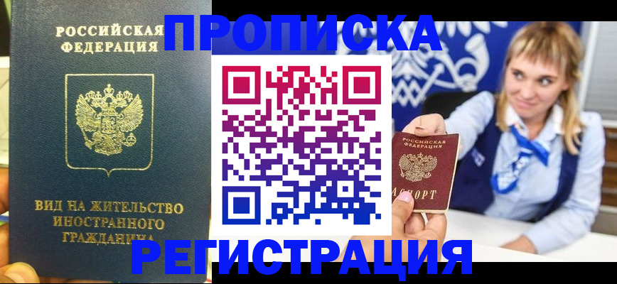 прописка для школы в Кувшиново