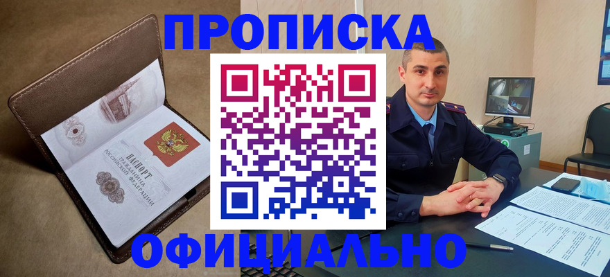 временная регистрация в квартире в Кувшиново