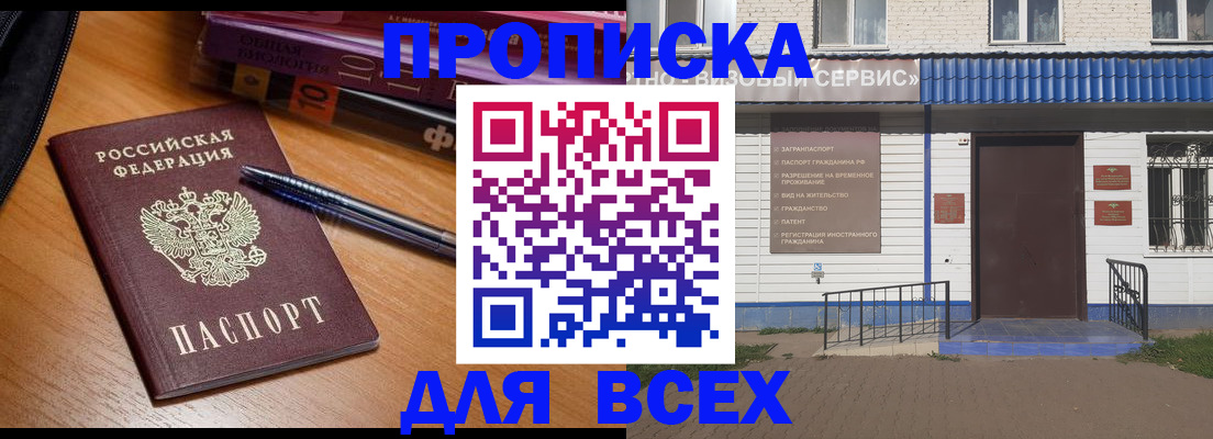 прописка для военкомата в Кувшиново