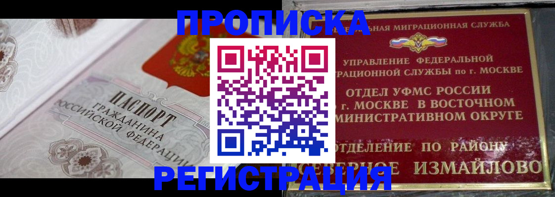 временная регистрация для всех в Кувшиново