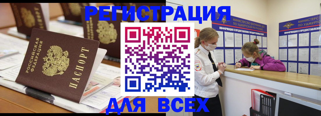 прописка в квартире в Кувшиново